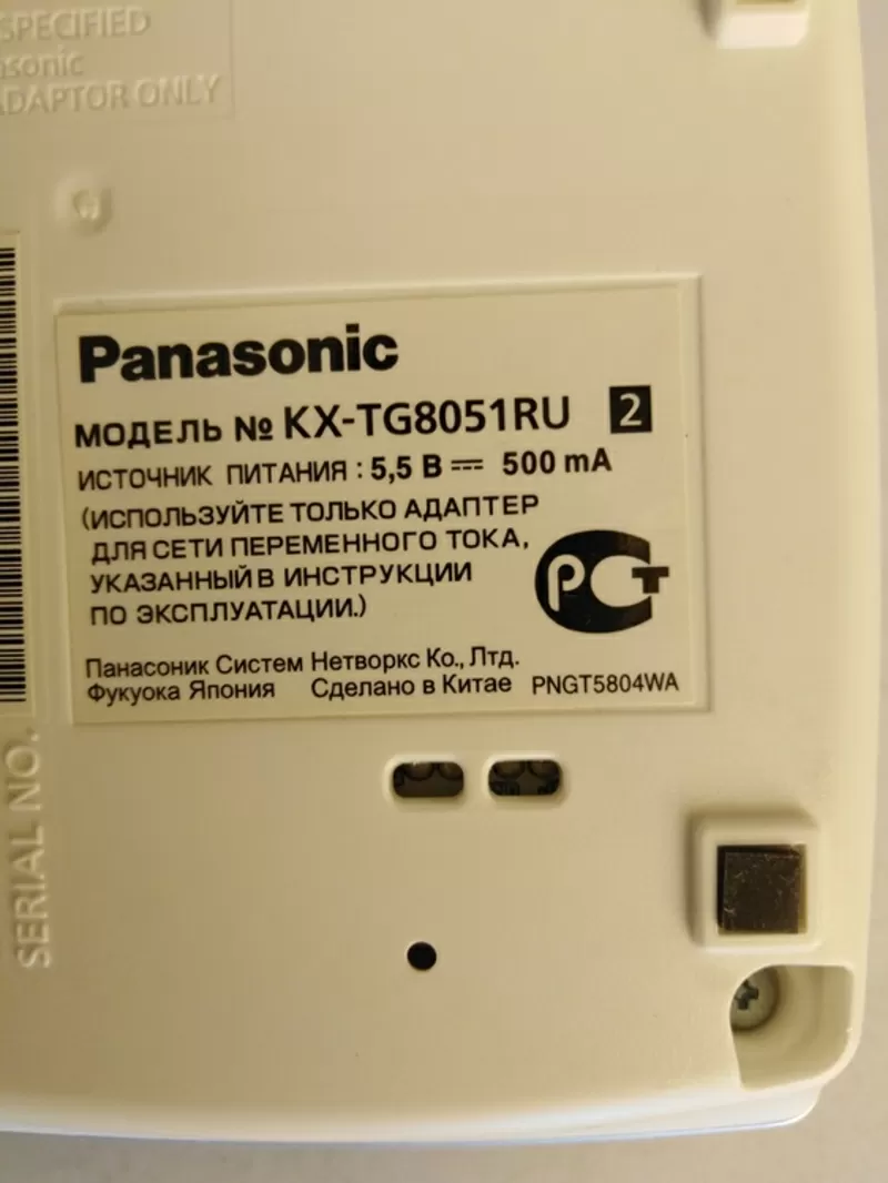  Радиотелефон Panasonic KX-TG8051 RUB (новый) 2