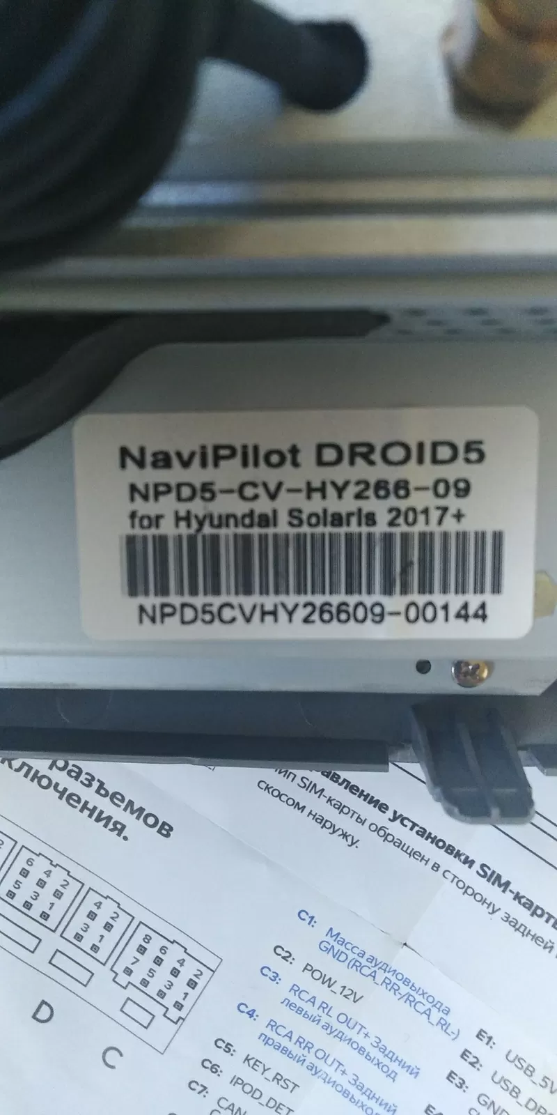 Автомагнитола для Hyundai NaviPilot DROID5 NPD5-CP-HY266-09 3