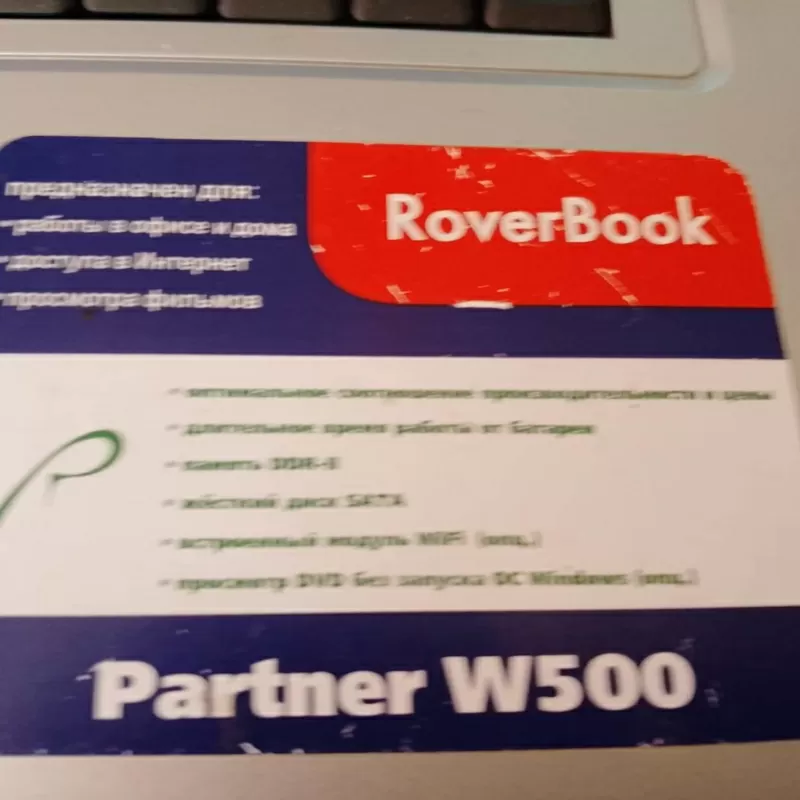 Ноутбук Roverbook PARTNER W500L 2