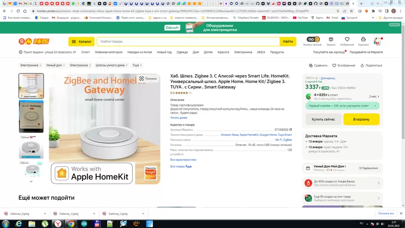 Zigbee шлюз для Tuya Smart c поддержкой Apple Homekit и Google Home 5