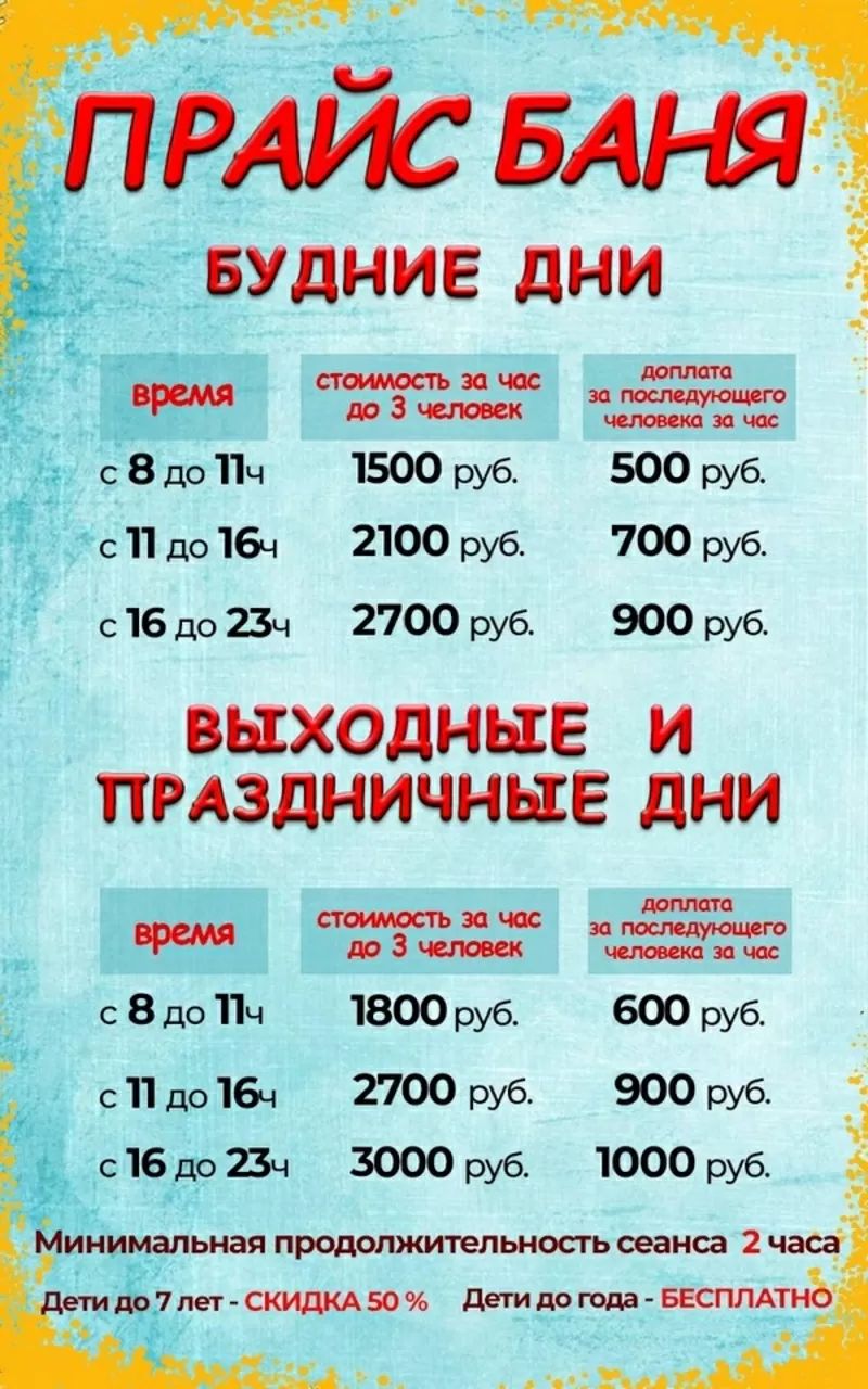 Русская баня с теплым бассейном,  беседкой и мангалом в центре Сириуса 8